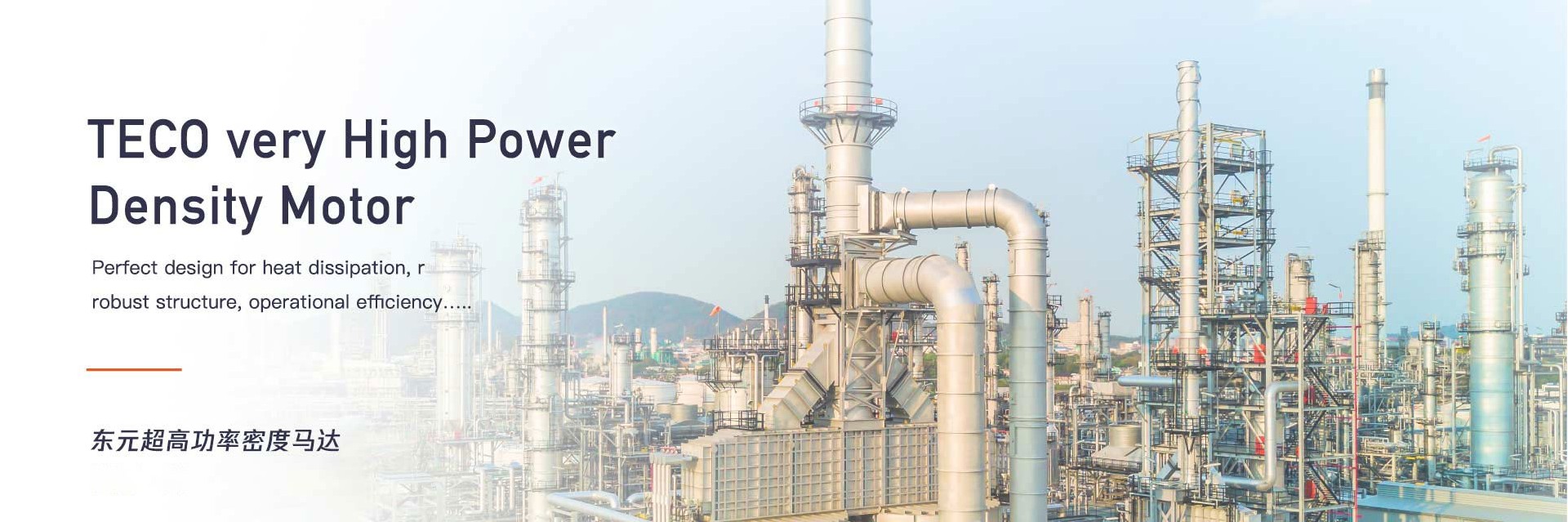 東元變頻器-TECO東元電機(jī)官網(wǎng)產(chǎn)品展示